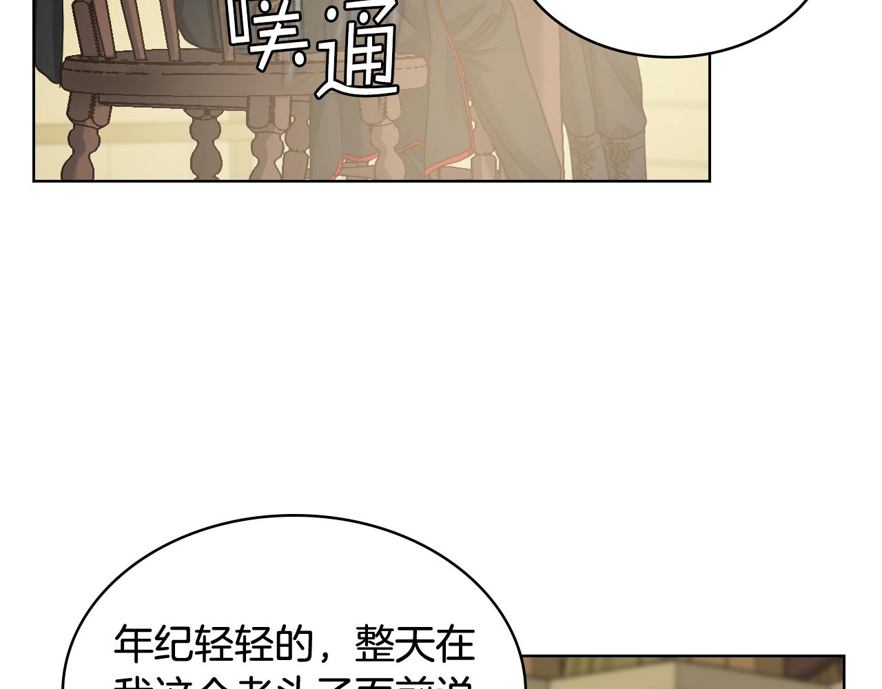 第63话 魔晶石75