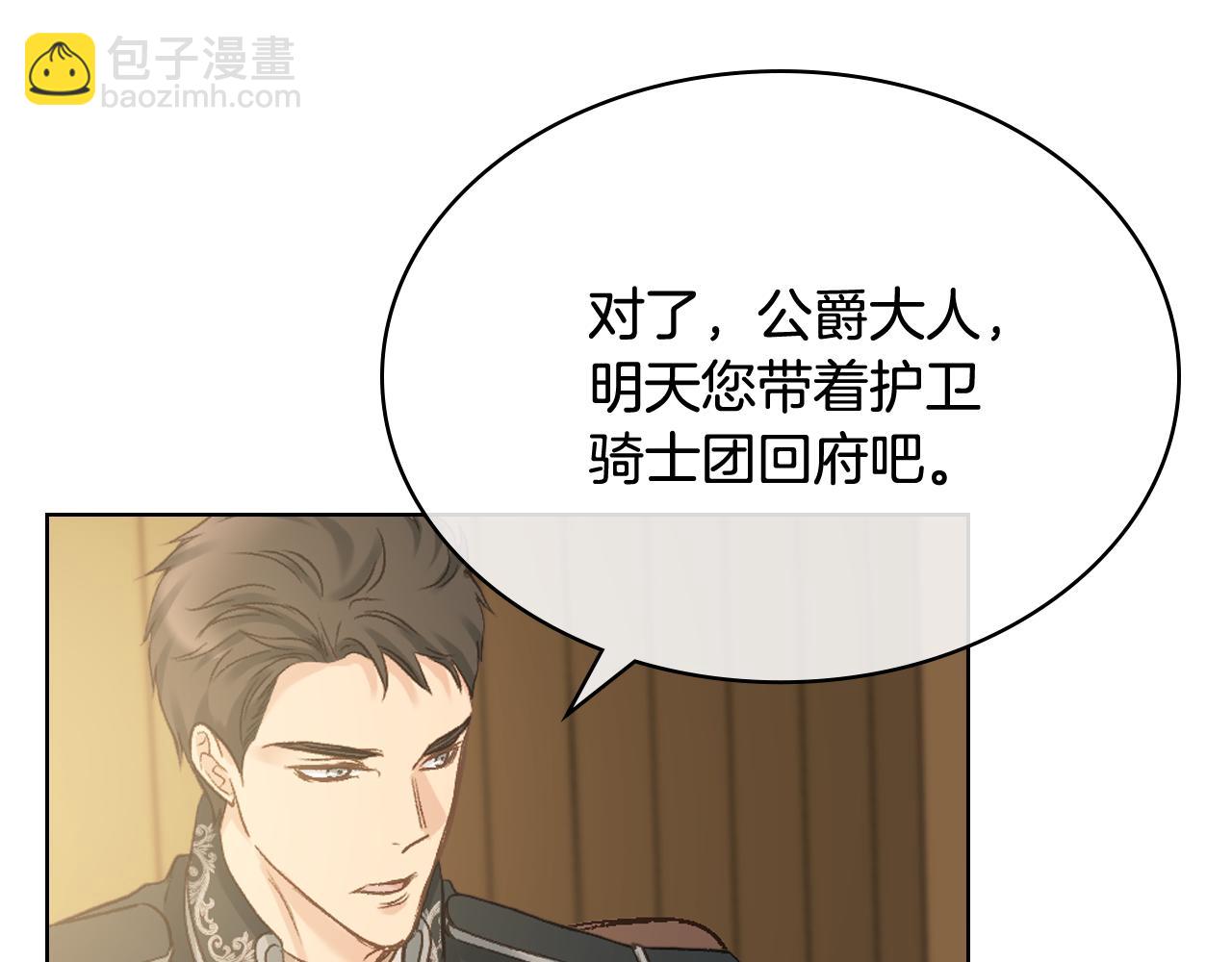 第63话 魔晶石78