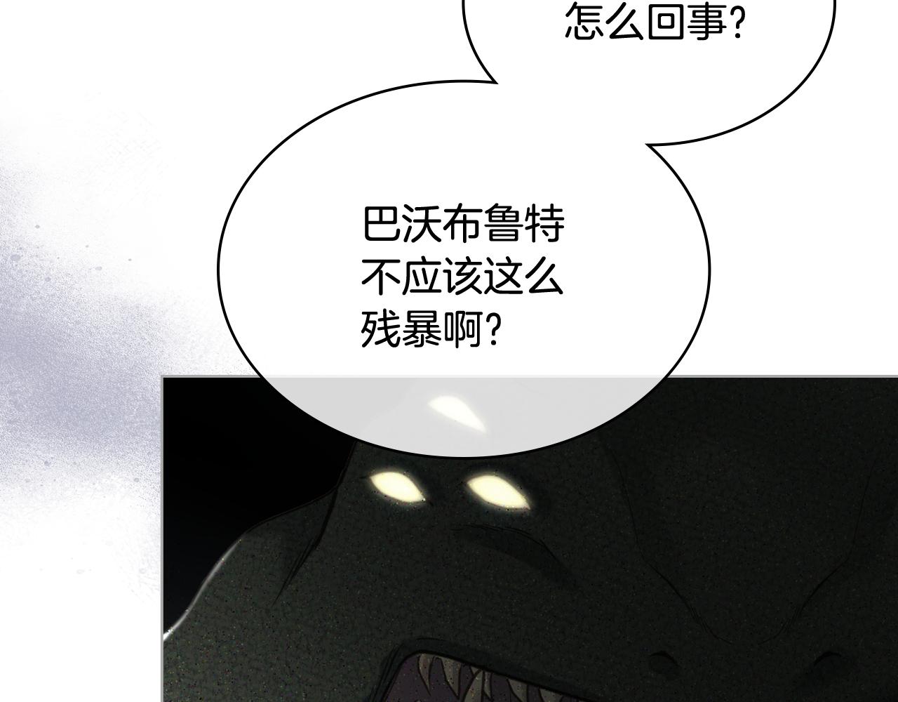 第63话 魔晶石92