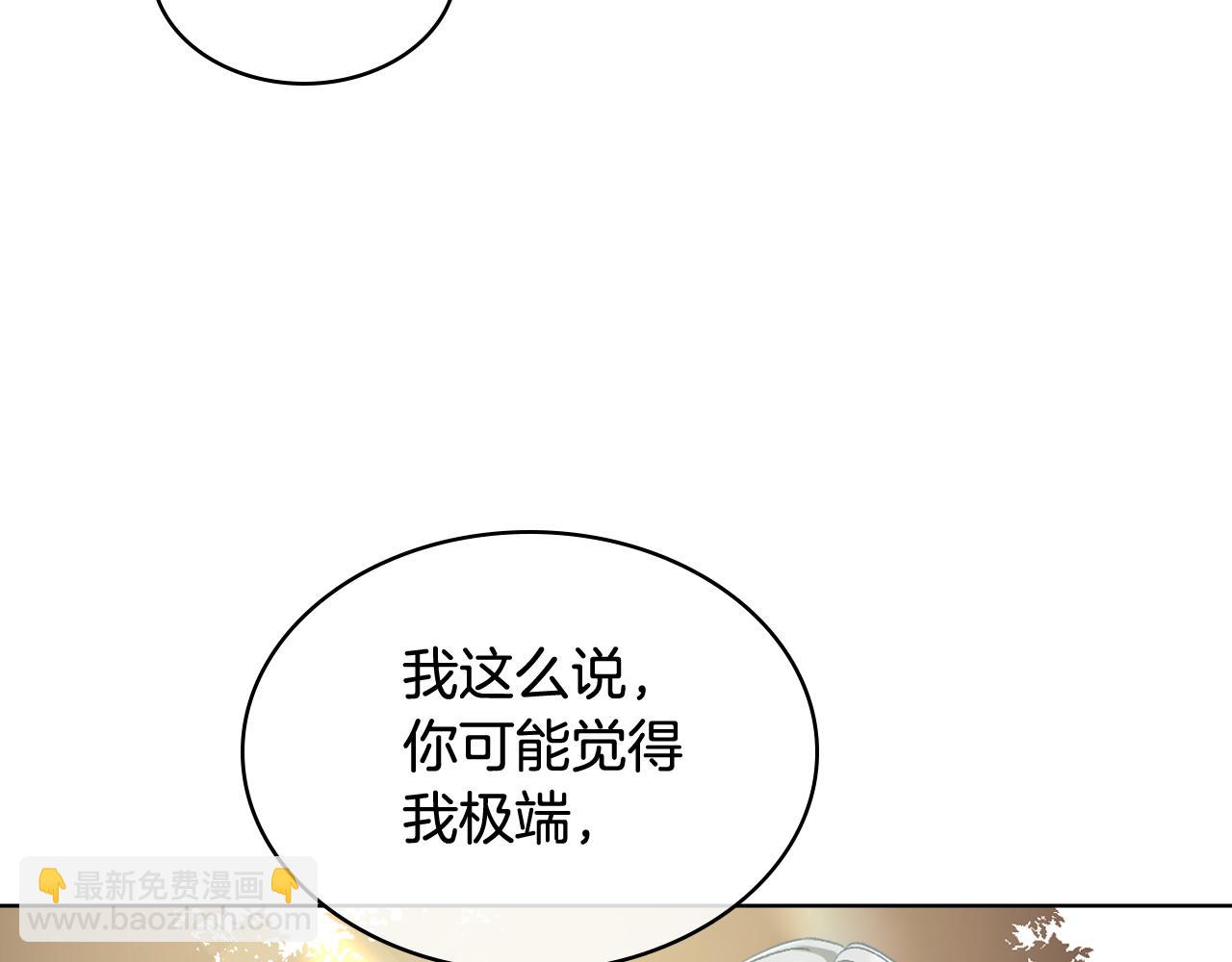 第66话 母体现身（1）88