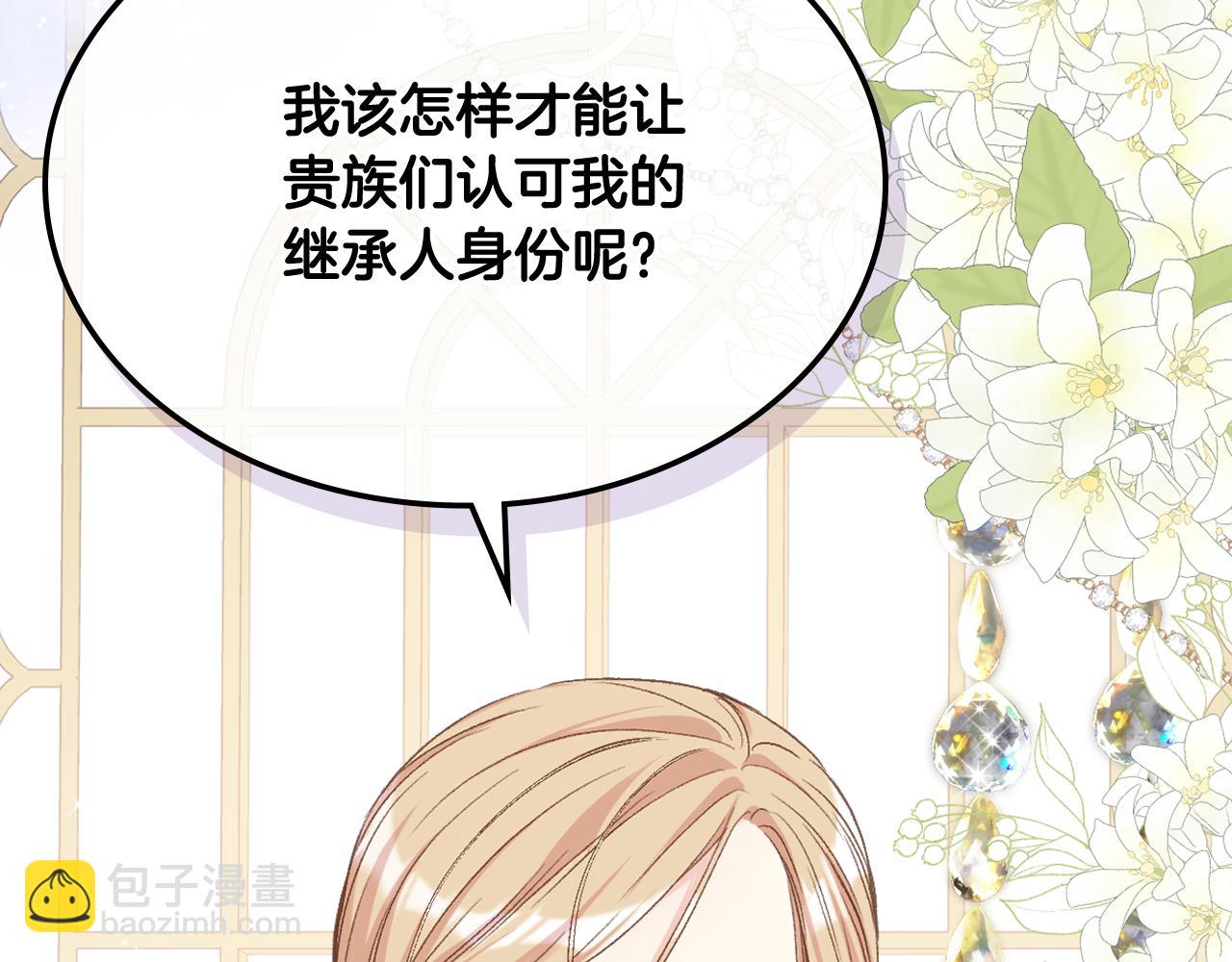 第80话 我的“未来”大姑姐！1