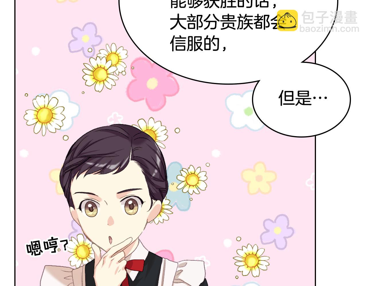 第80话 我的“未来”大姑姐！34