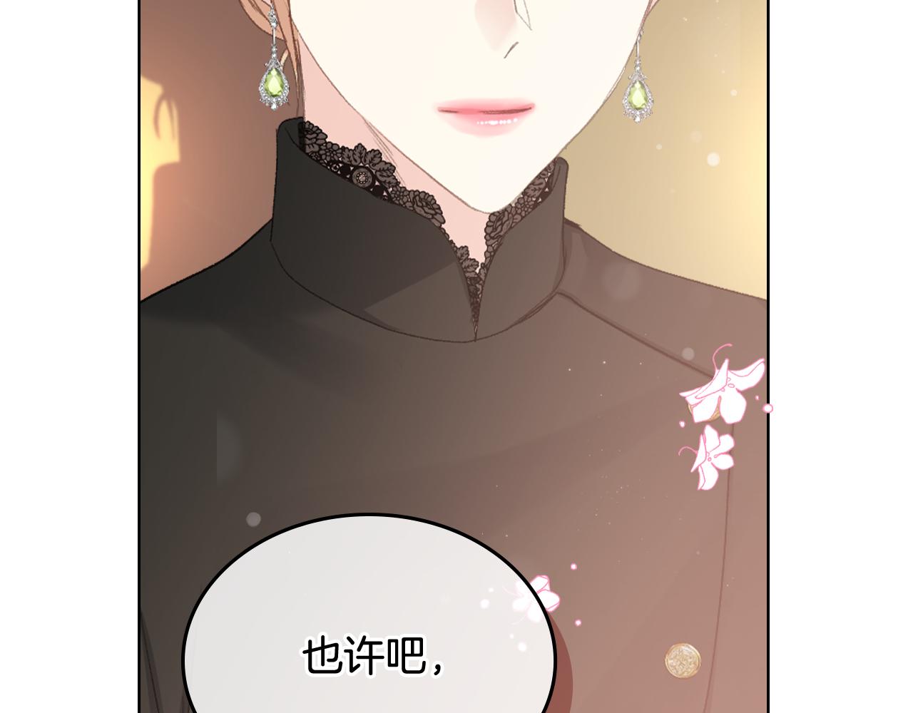 第85话 梦想成为王子110