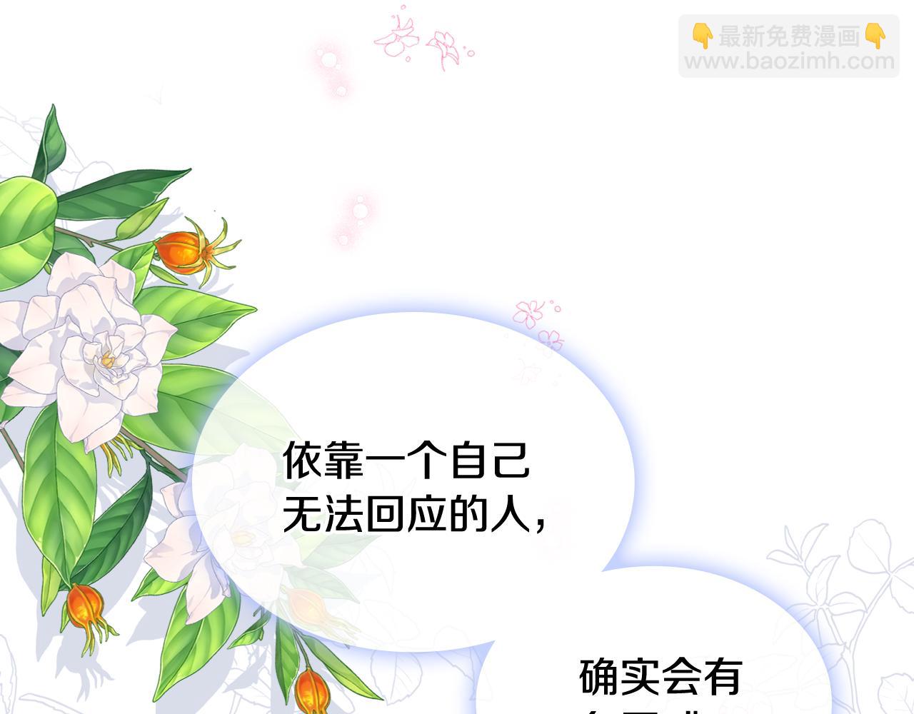 第85话 梦想成为王子112