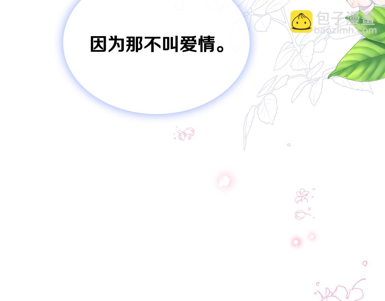 第85话 梦想成为王子114