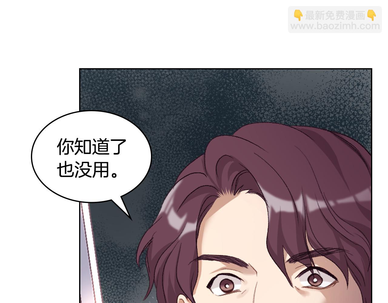 第85话 梦想成为王子14