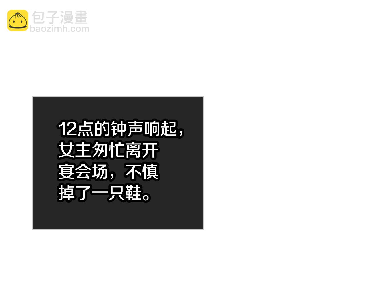 第85话 梦想成为王子141