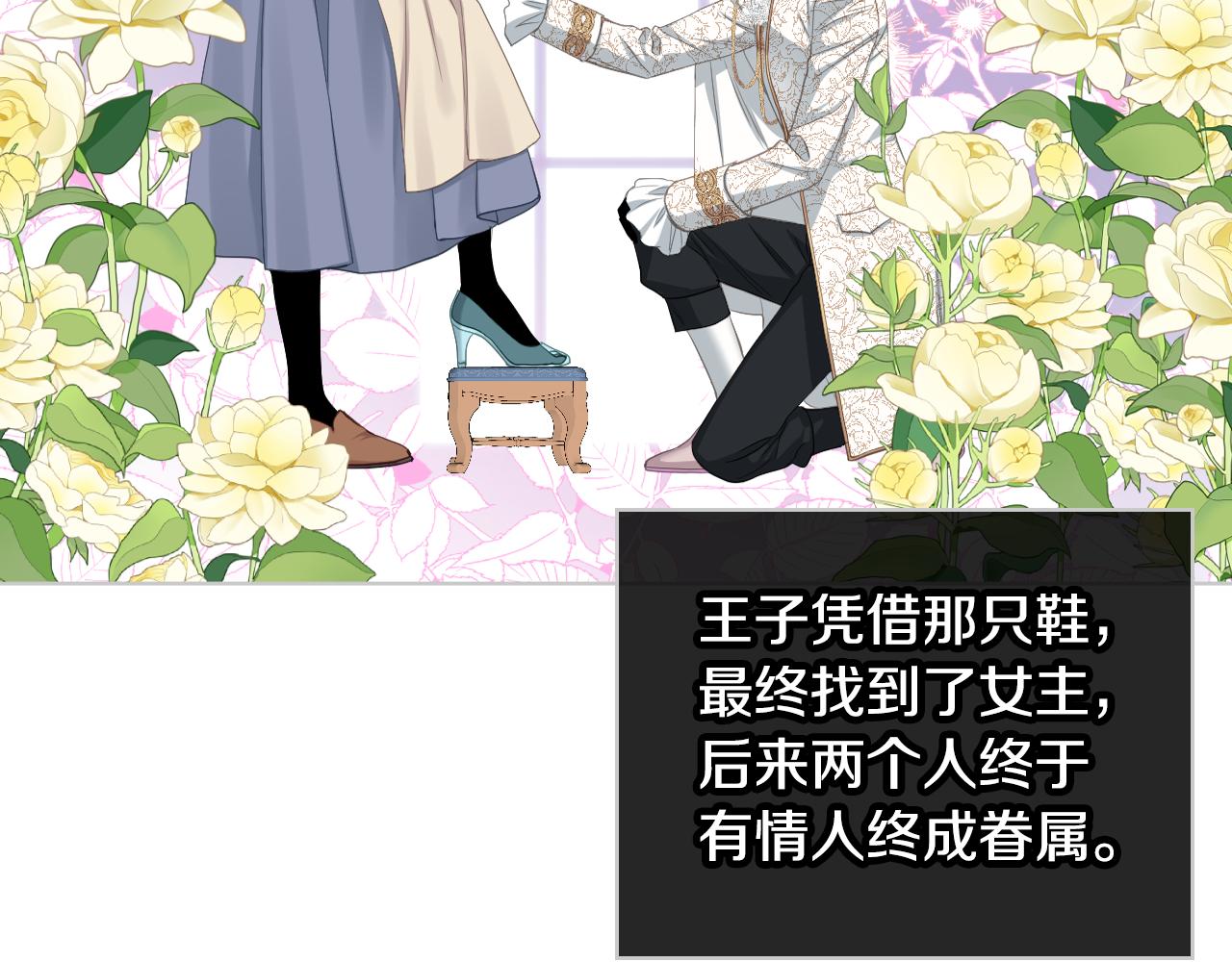 第85话 梦想成为王子143