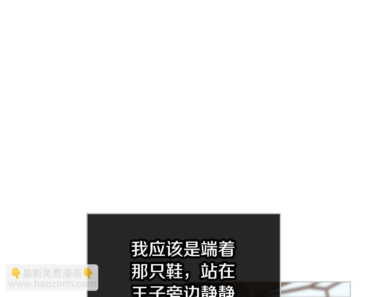第85话 梦想成为王子144