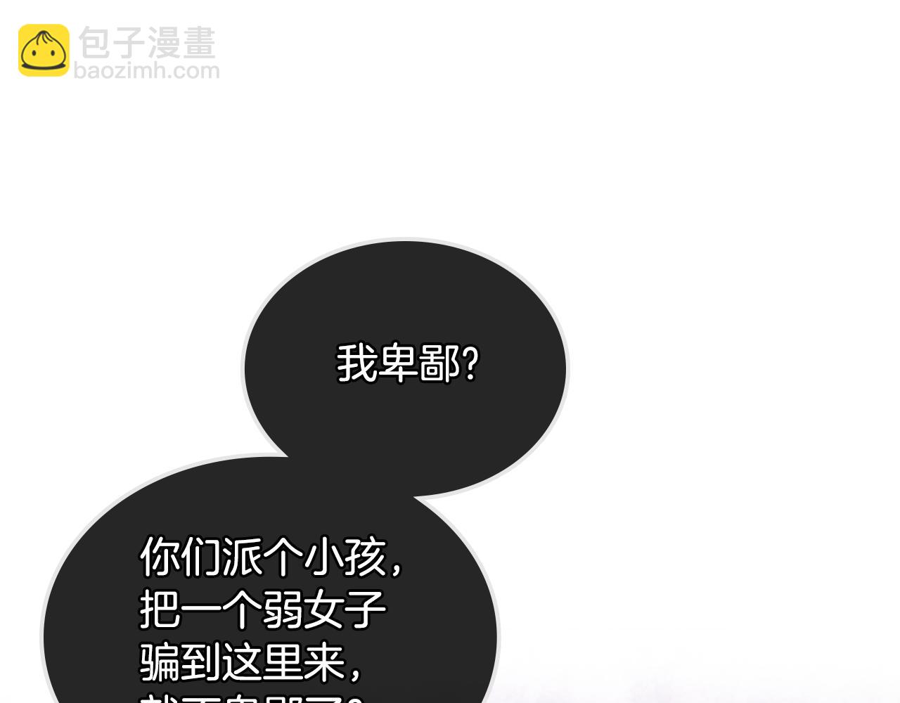 第85话 梦想成为王子32