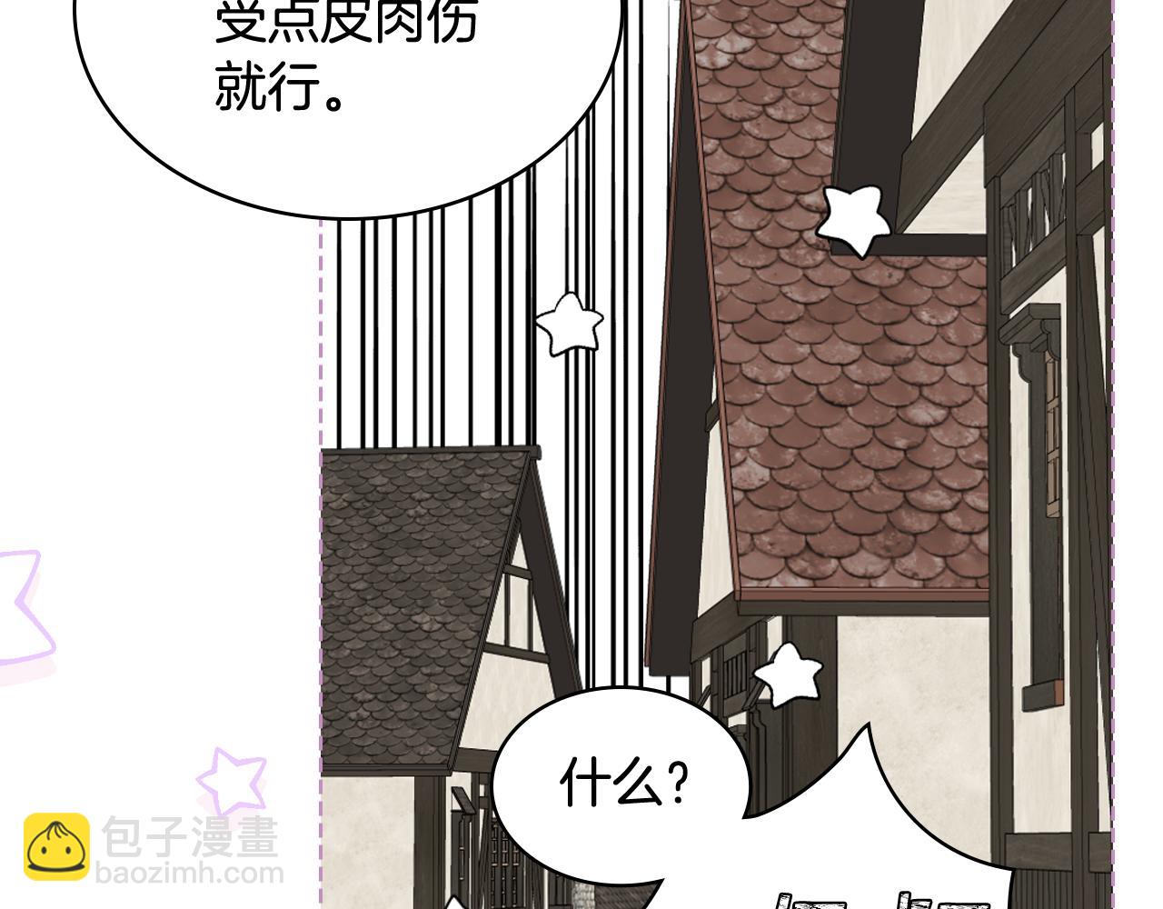 第85话 梦想成为王子48