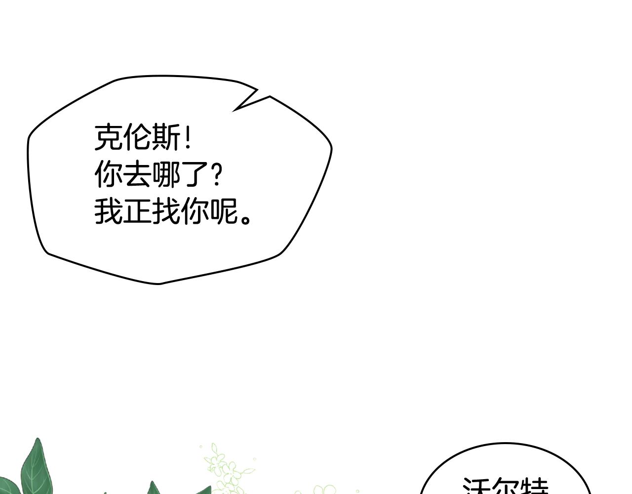 第85话 梦想成为王子61