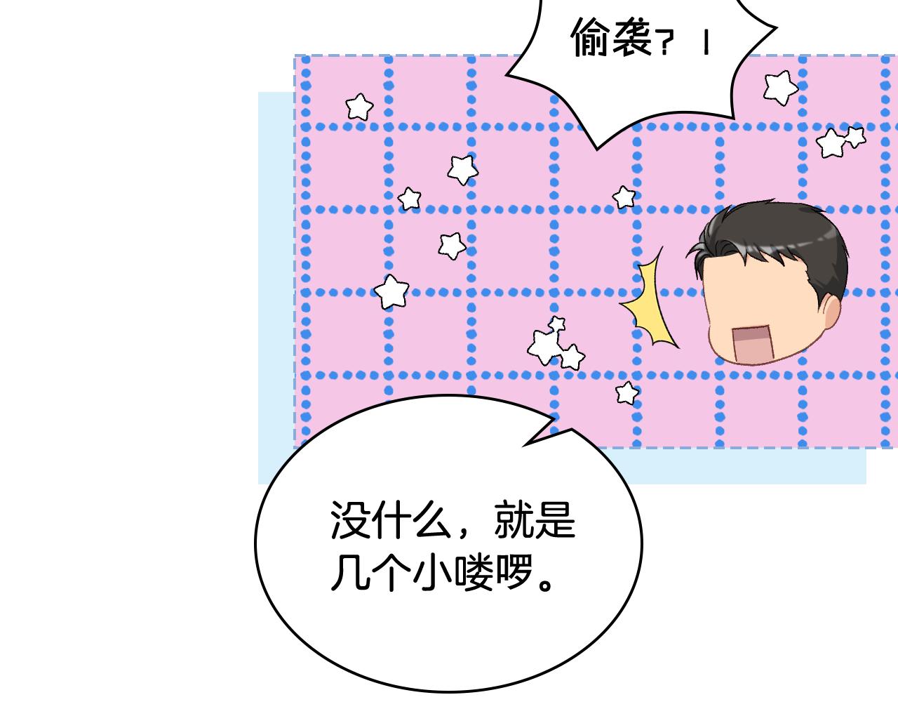 第85话 梦想成为王子66