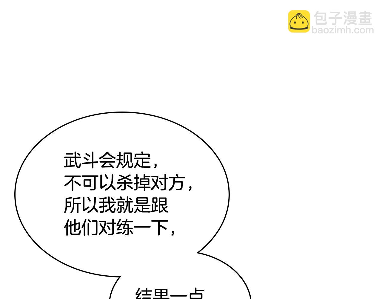 第85话 梦想成为王子67