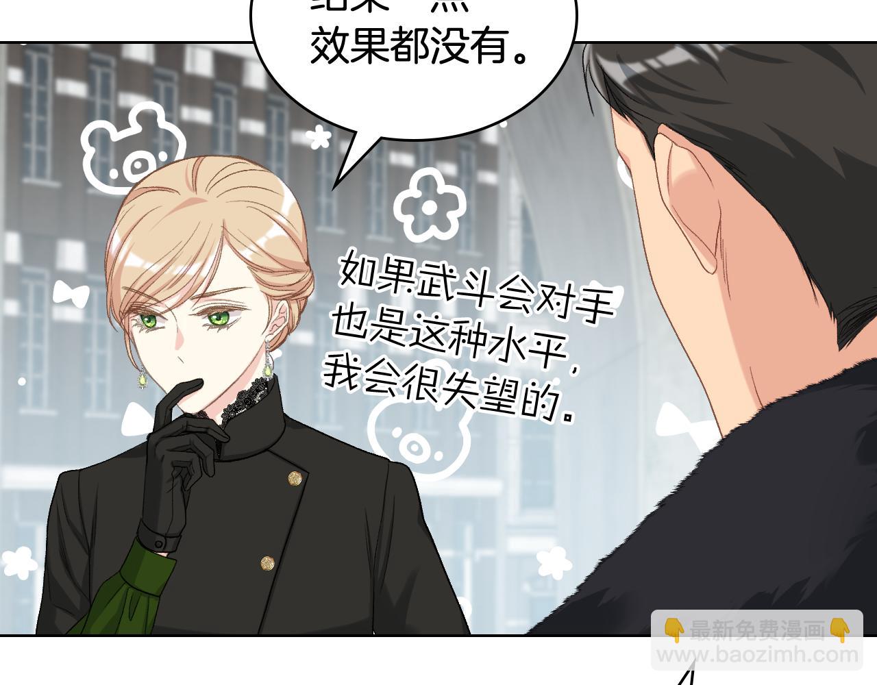 第85话 梦想成为王子68