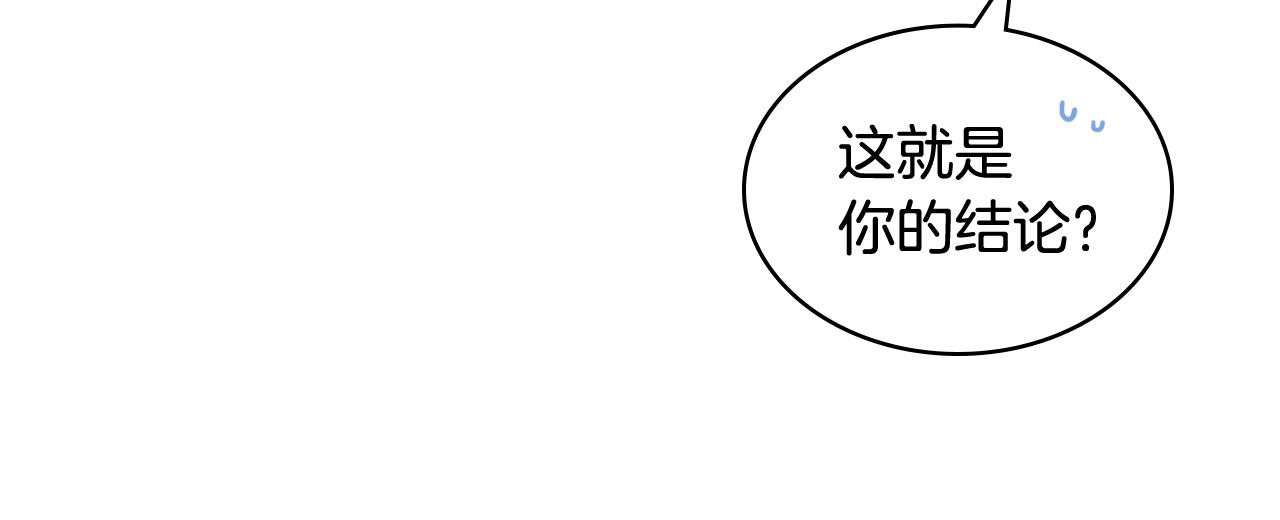 第85话 梦想成为王子69