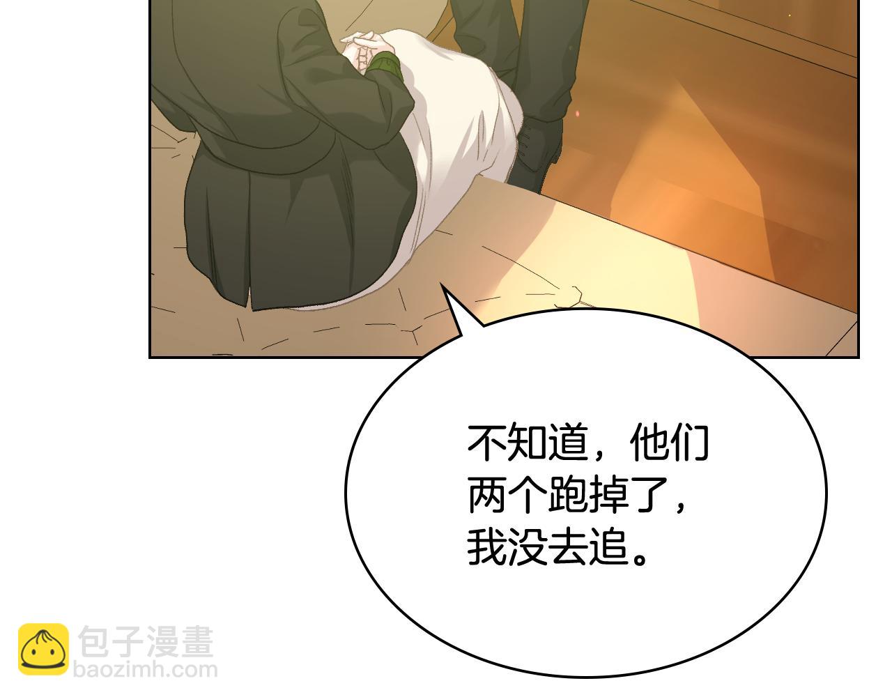 第85话 梦想成为王子83