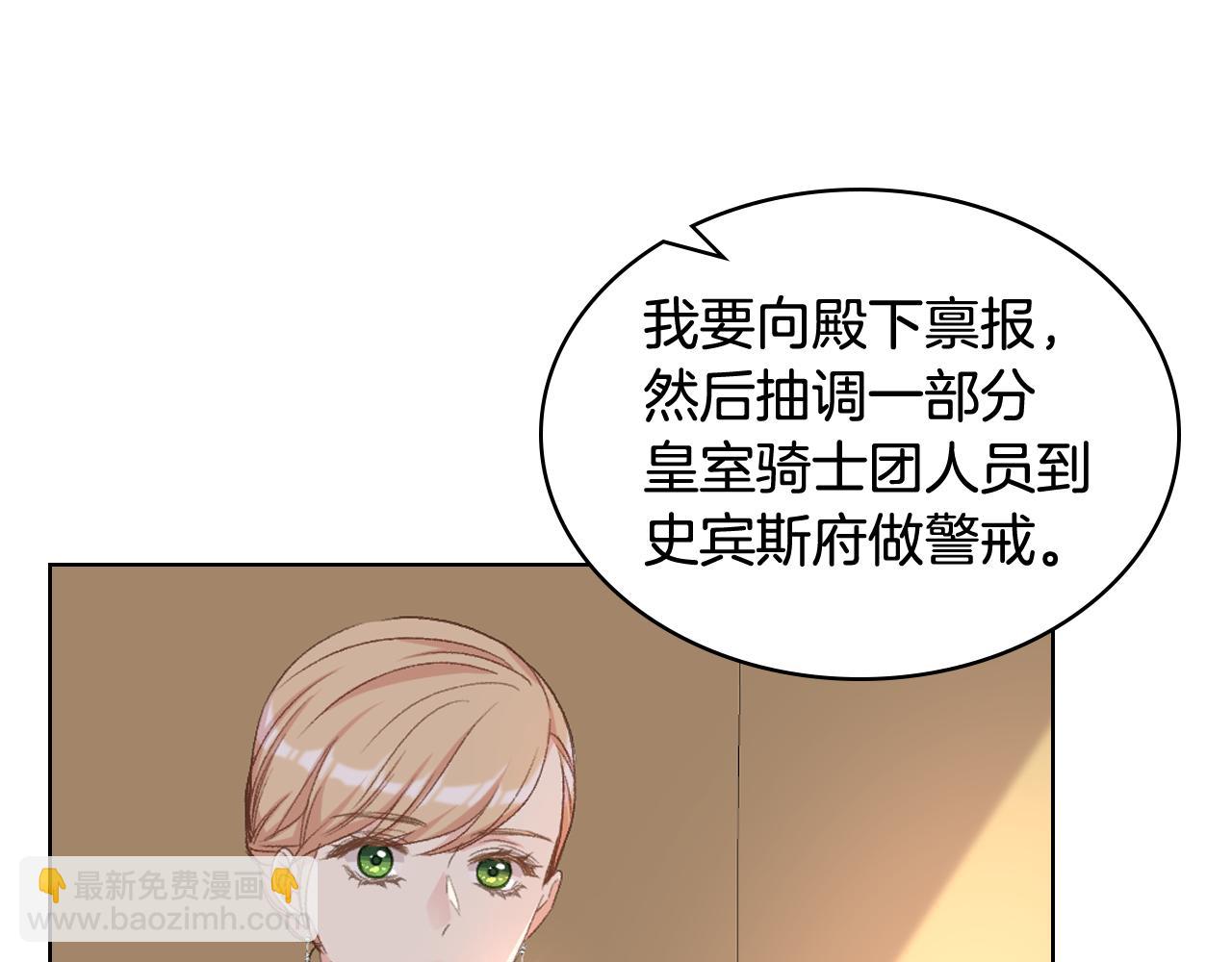 第85话 梦想成为王子87