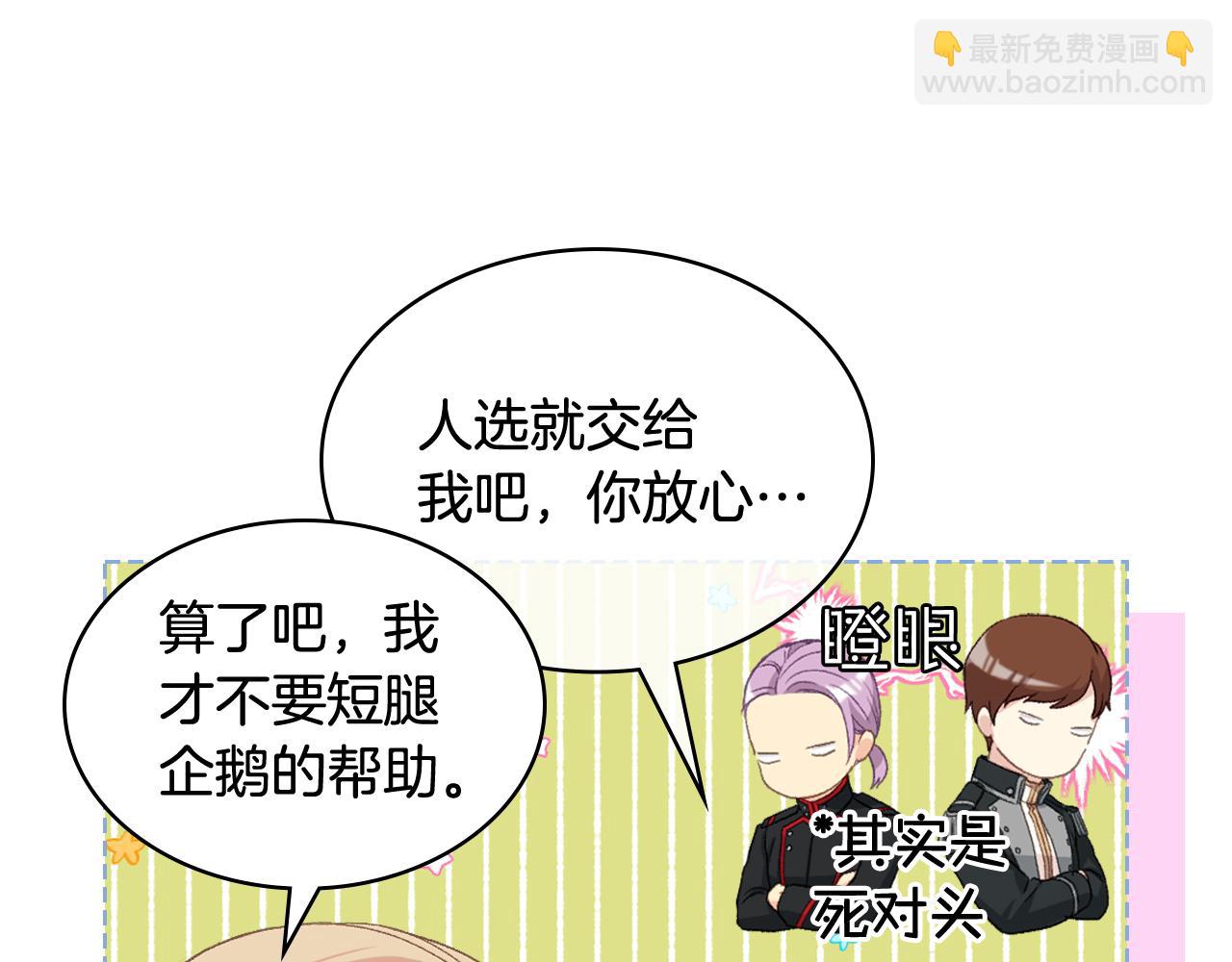 第85话 梦想成为王子98