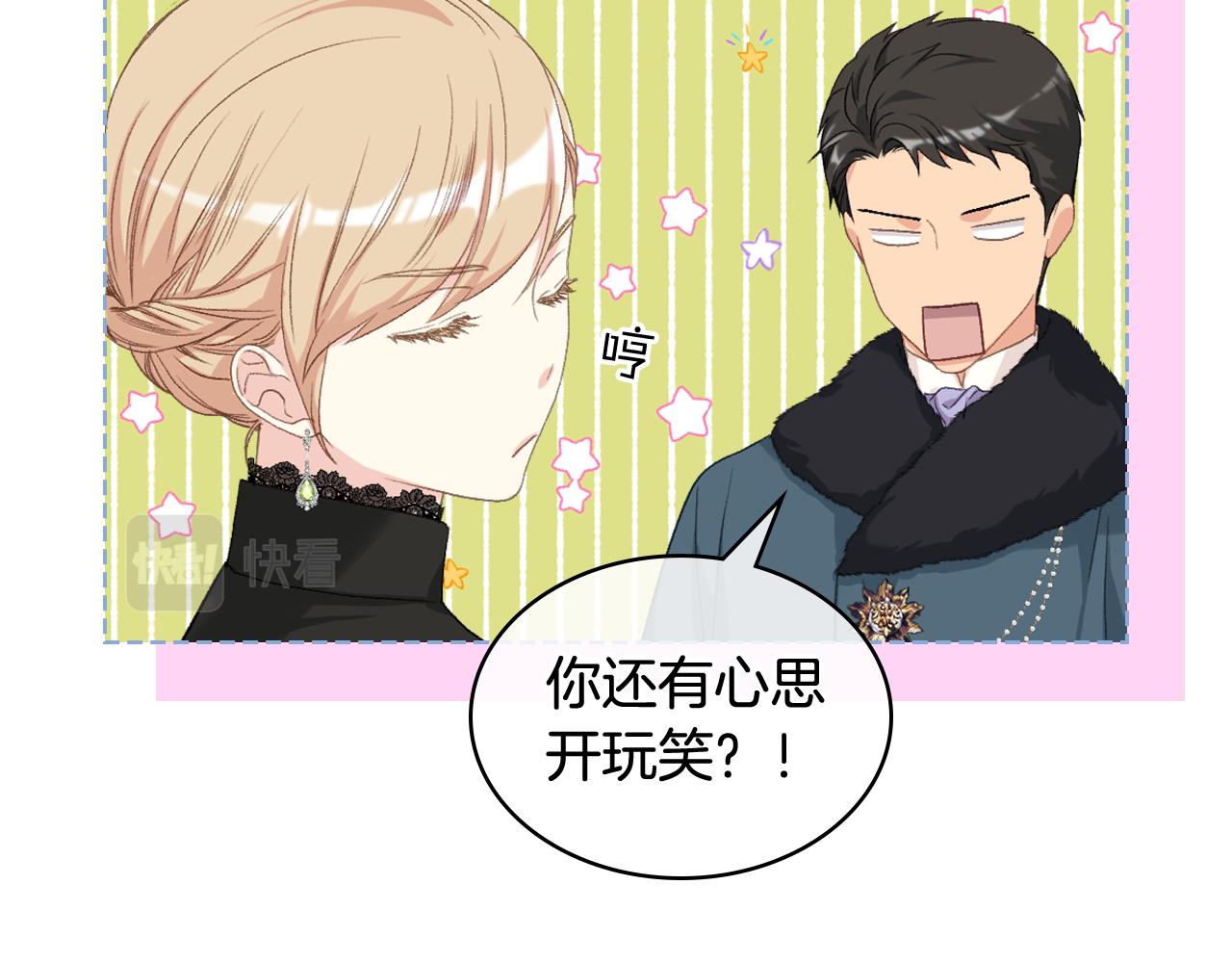第85话 梦想成为王子99