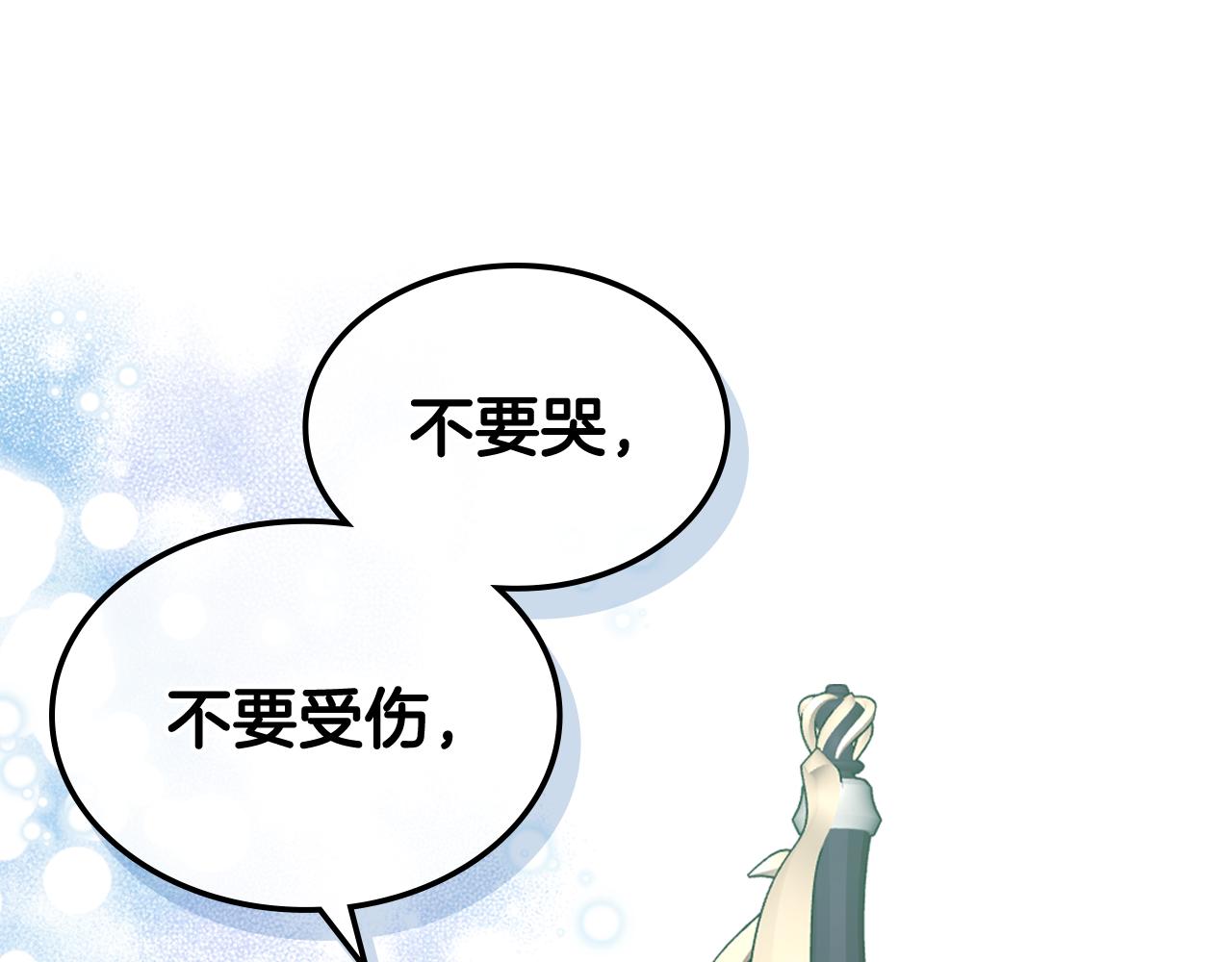 第三季完结篇 参加武斗会60