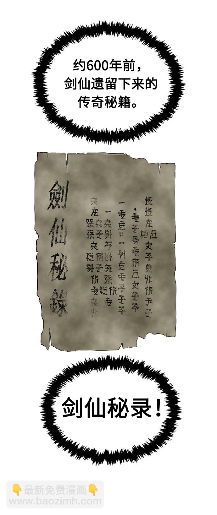 [第1话] 结束奸细人生6
