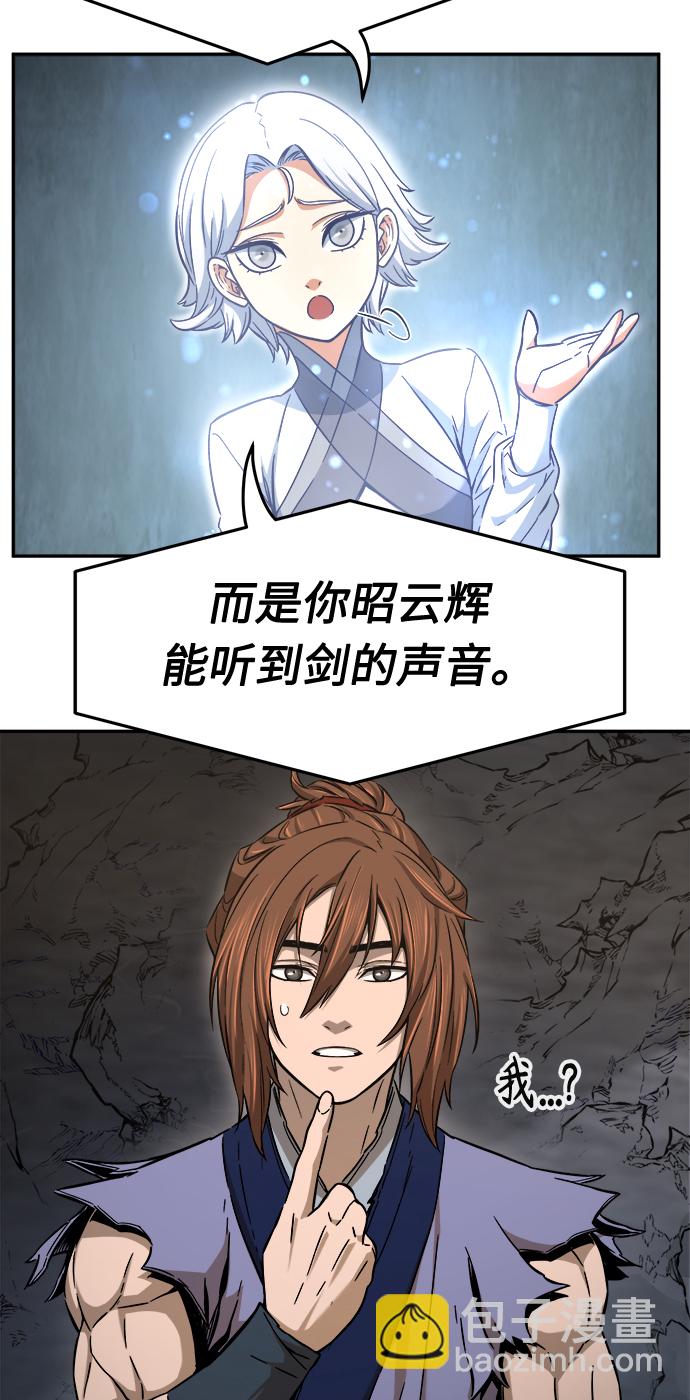 [第12话] 南川铁剑（1）3