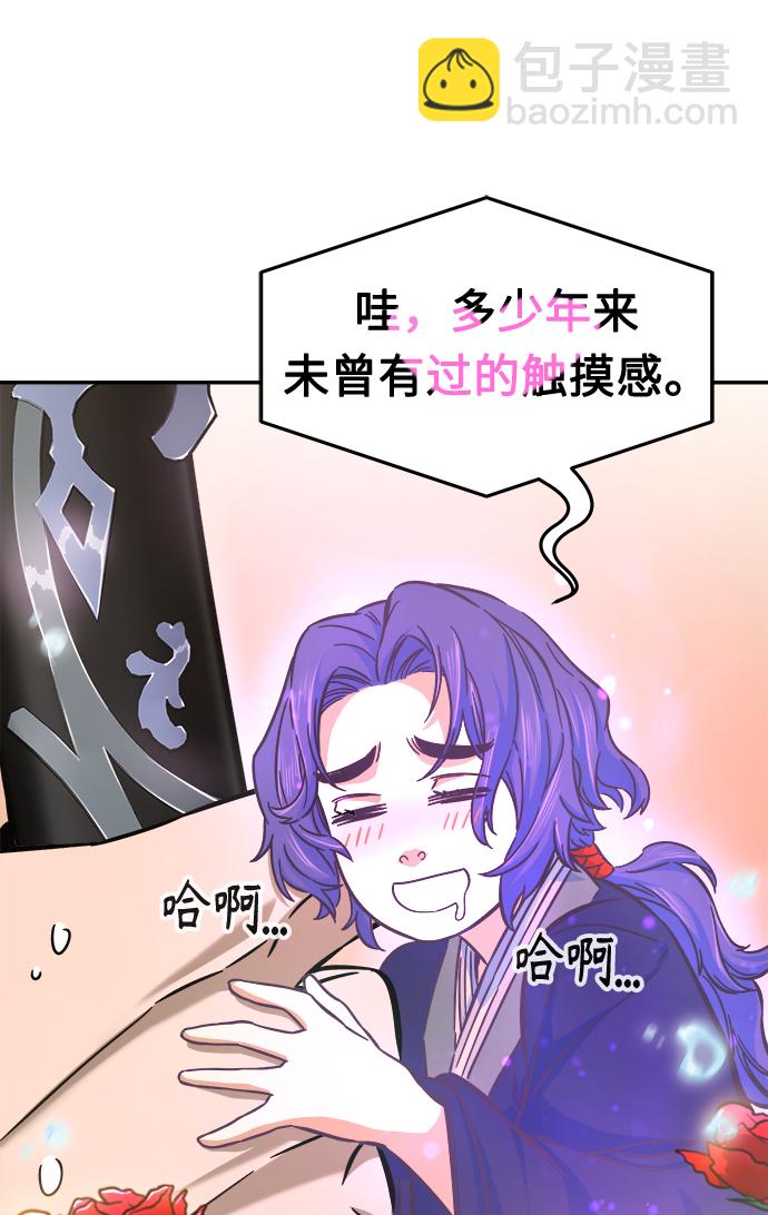 [第12话] 南川铁剑（1）9