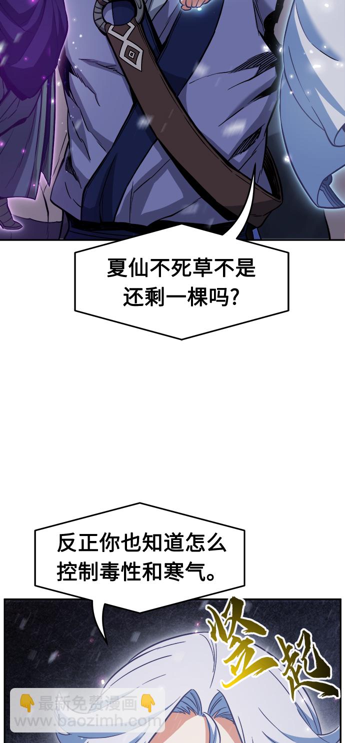 [第25话] 夏仙不死草（3）41