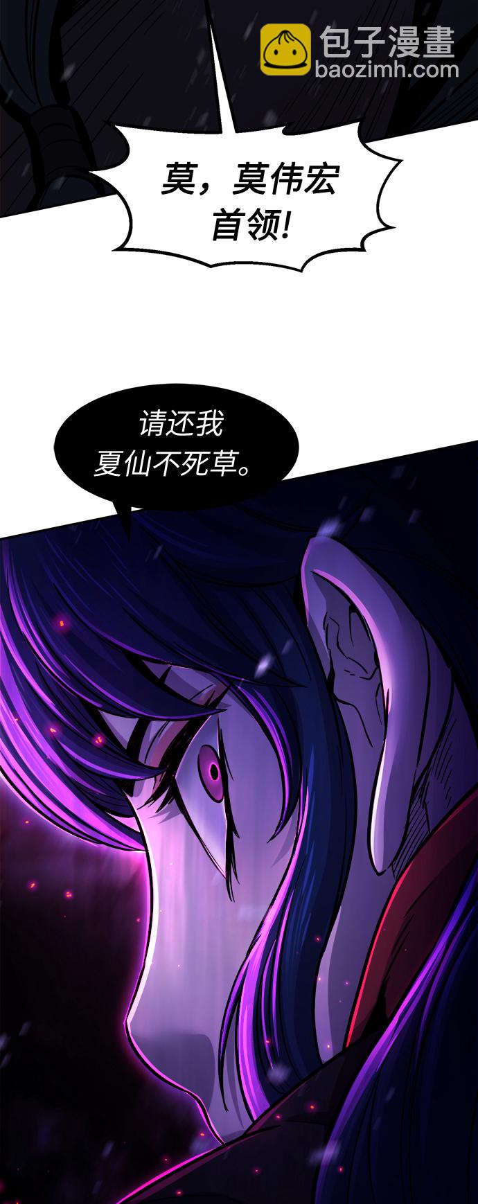 [第25话] 夏仙不死草（3）59