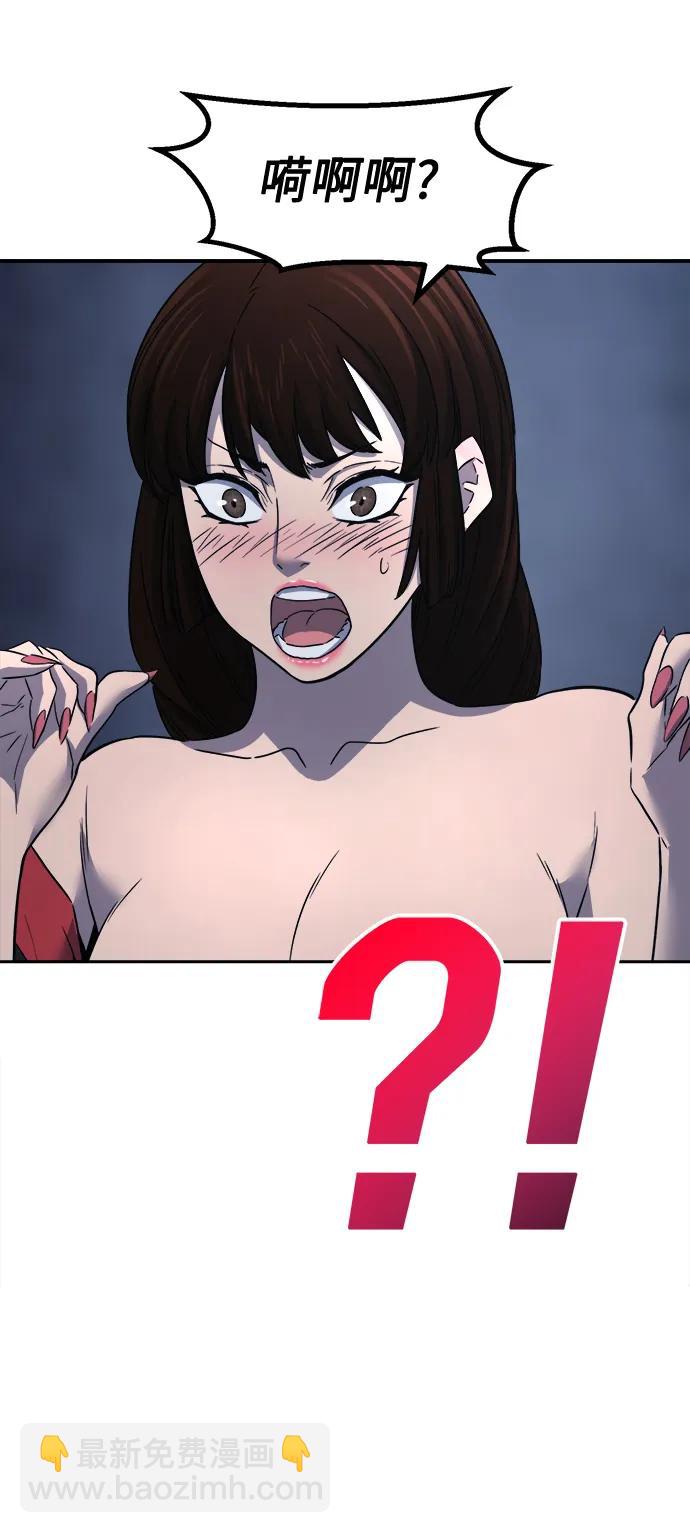 [第36话] 血手魔女的绝技55