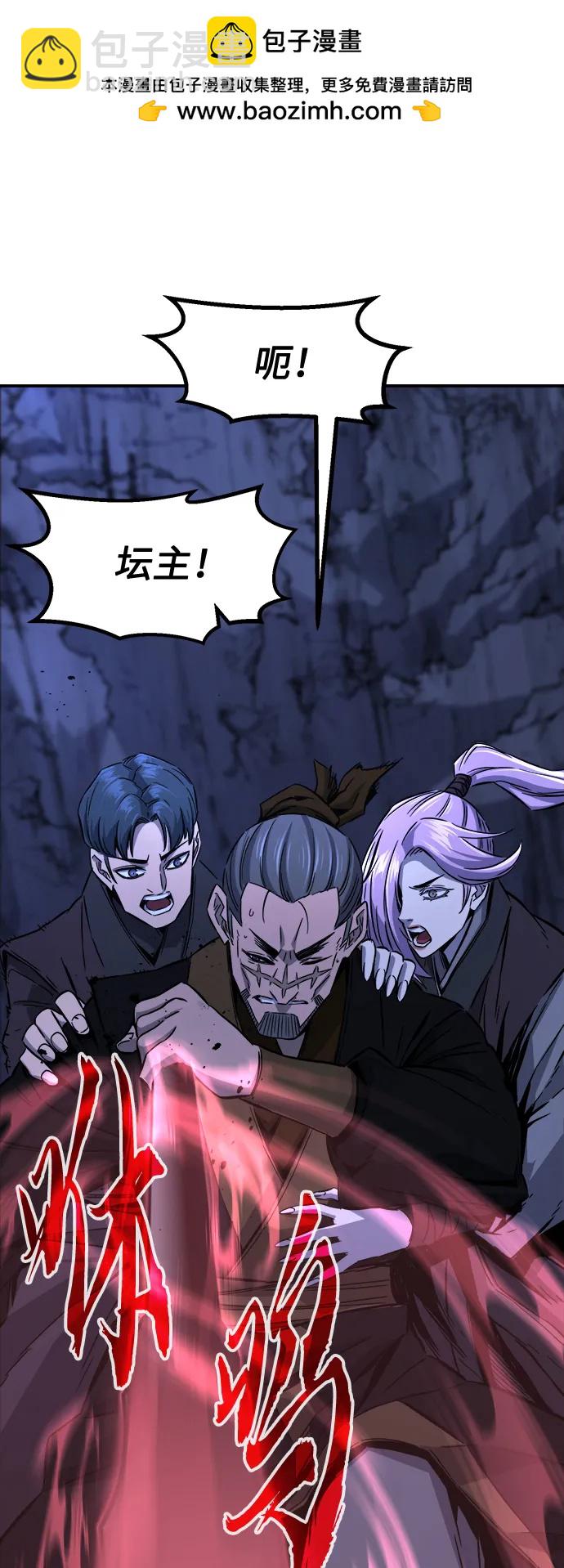[第46话] 陷阱（1）1