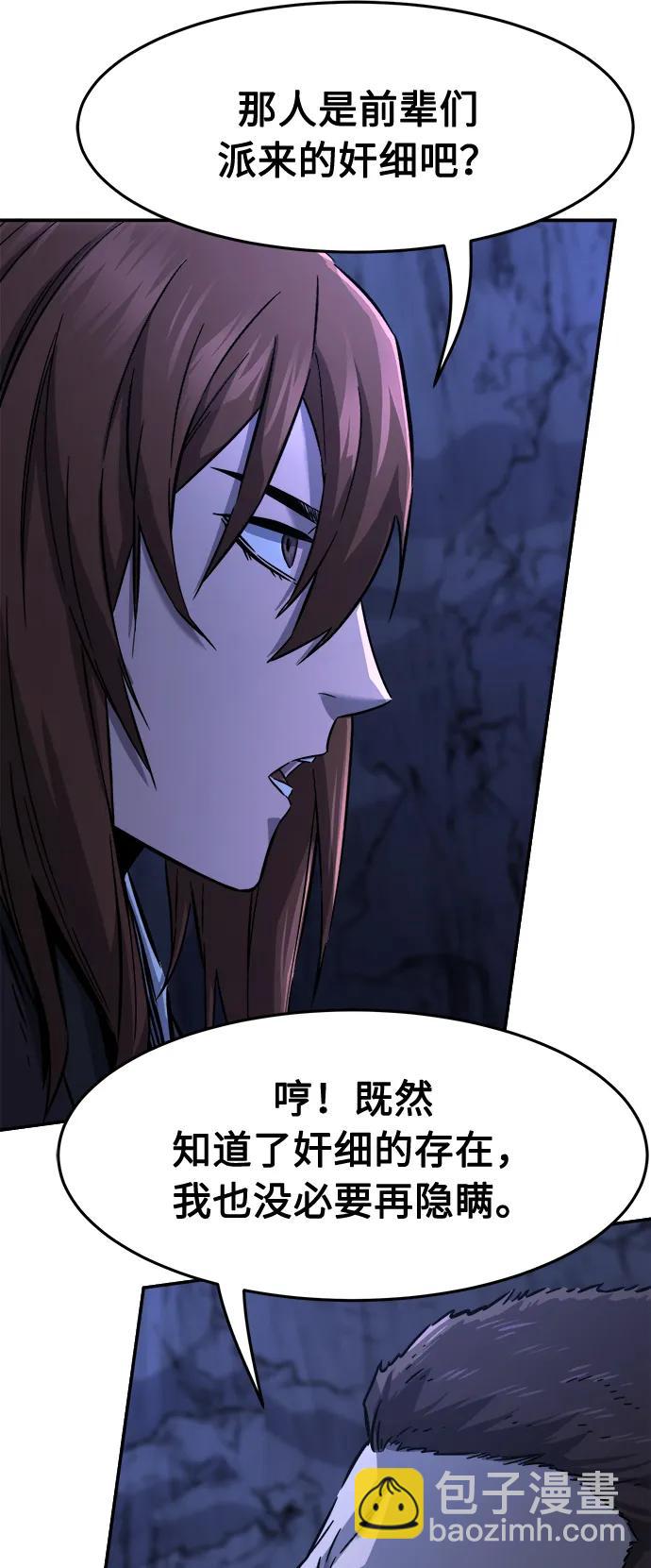 [第46话] 陷阱（1）43