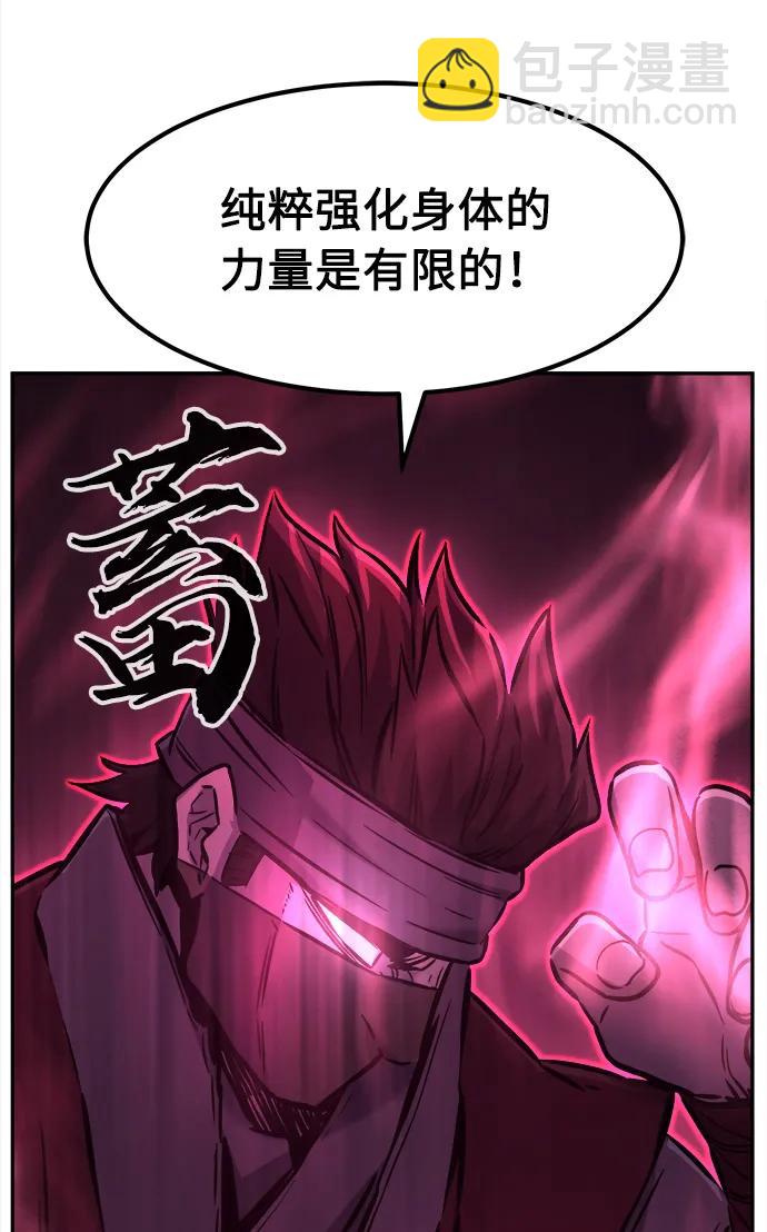 [第47话] 陷阱（2）29