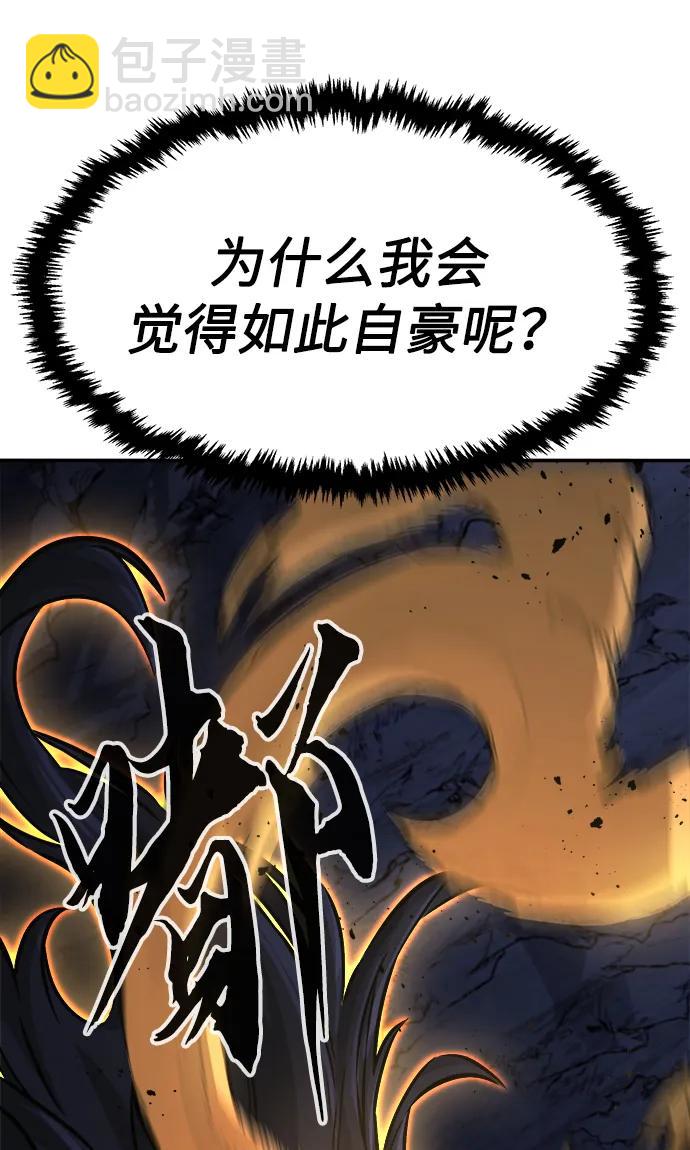 [第47话] 陷阱（2）55