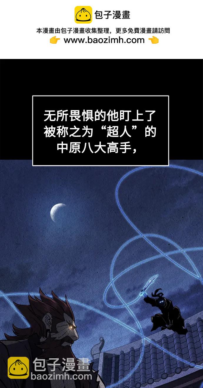[第50话] 洞穴中的怪人（2）4