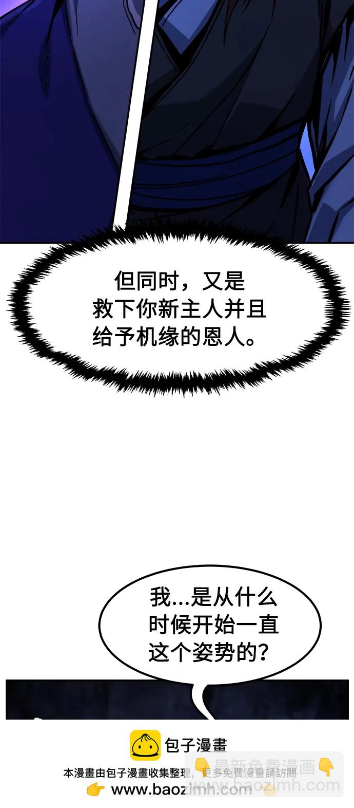 [第50话] 洞穴中的怪人（2）53