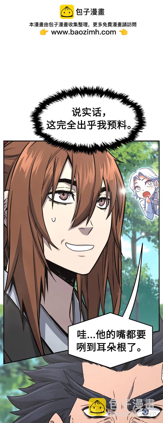 [第53话] 副坛主1