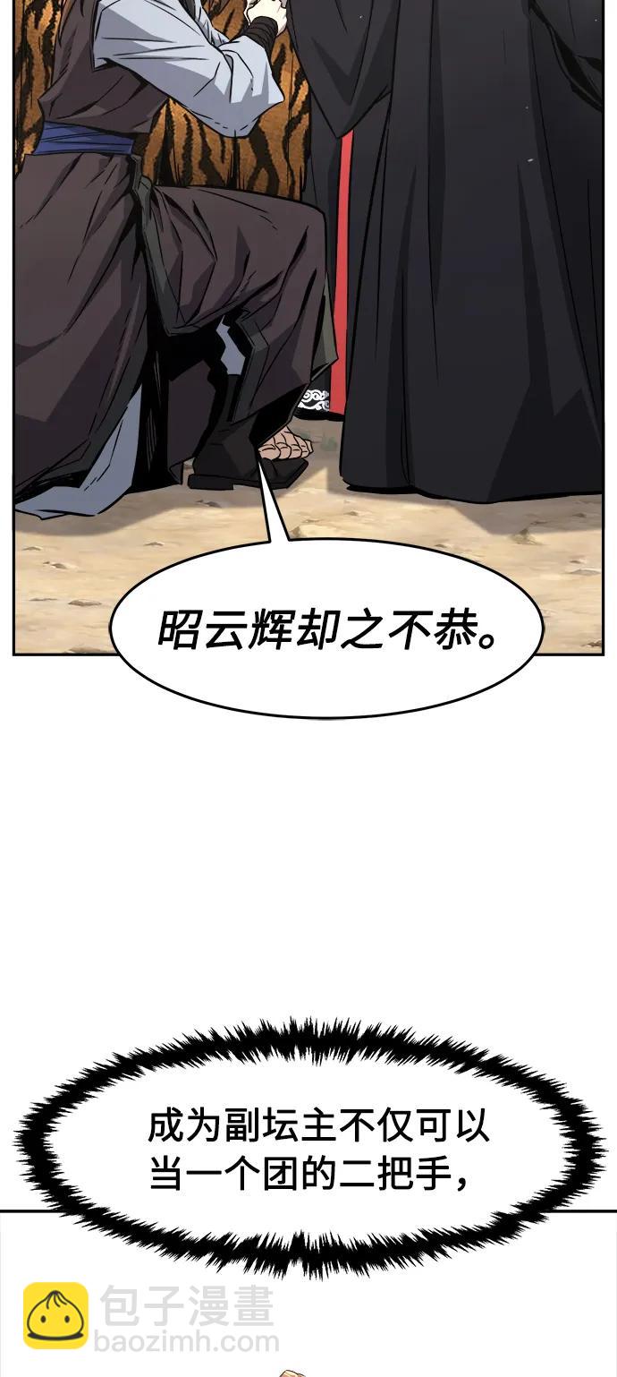 [第53话] 副坛主22