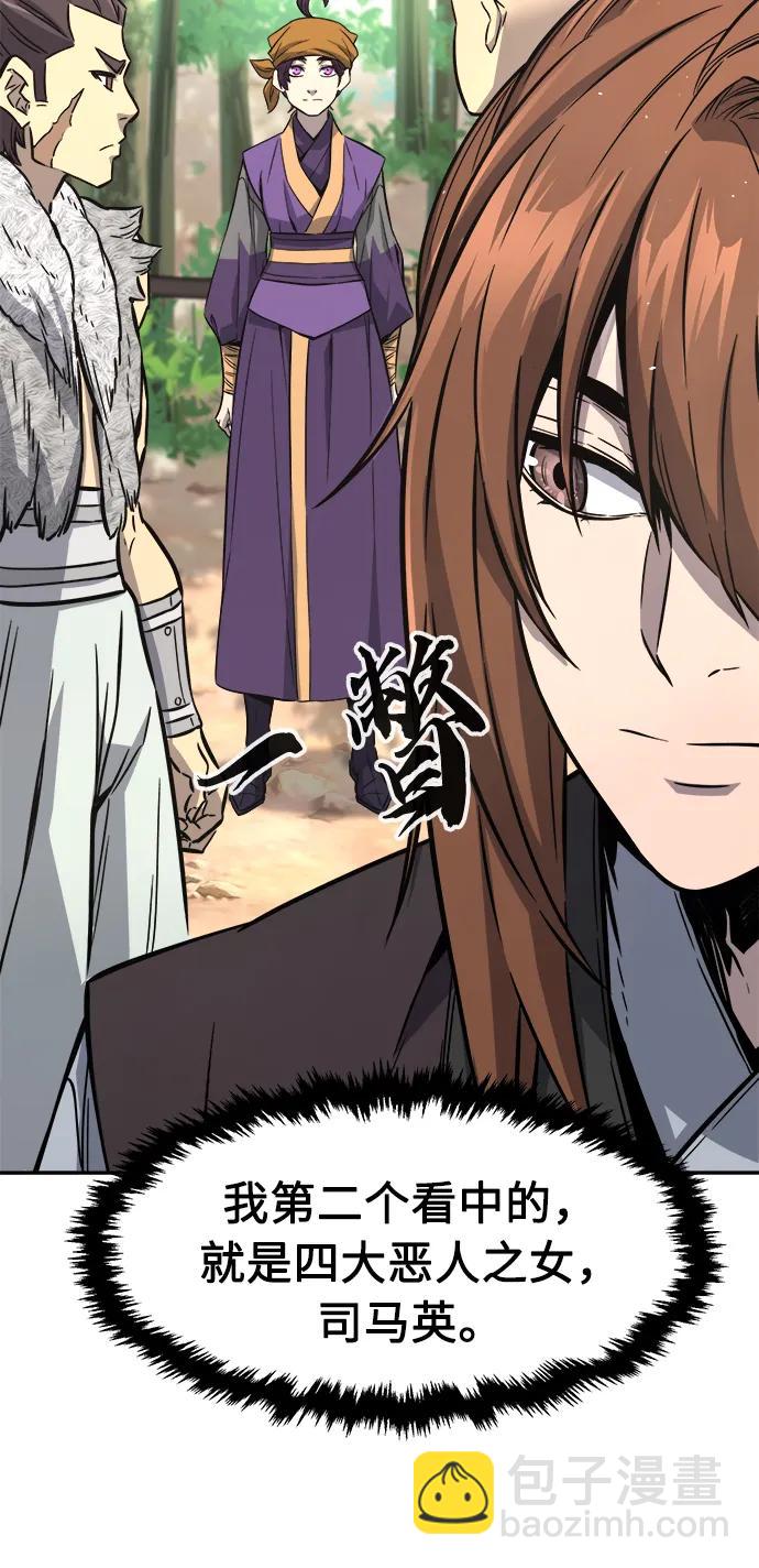 [第53话] 副坛主30