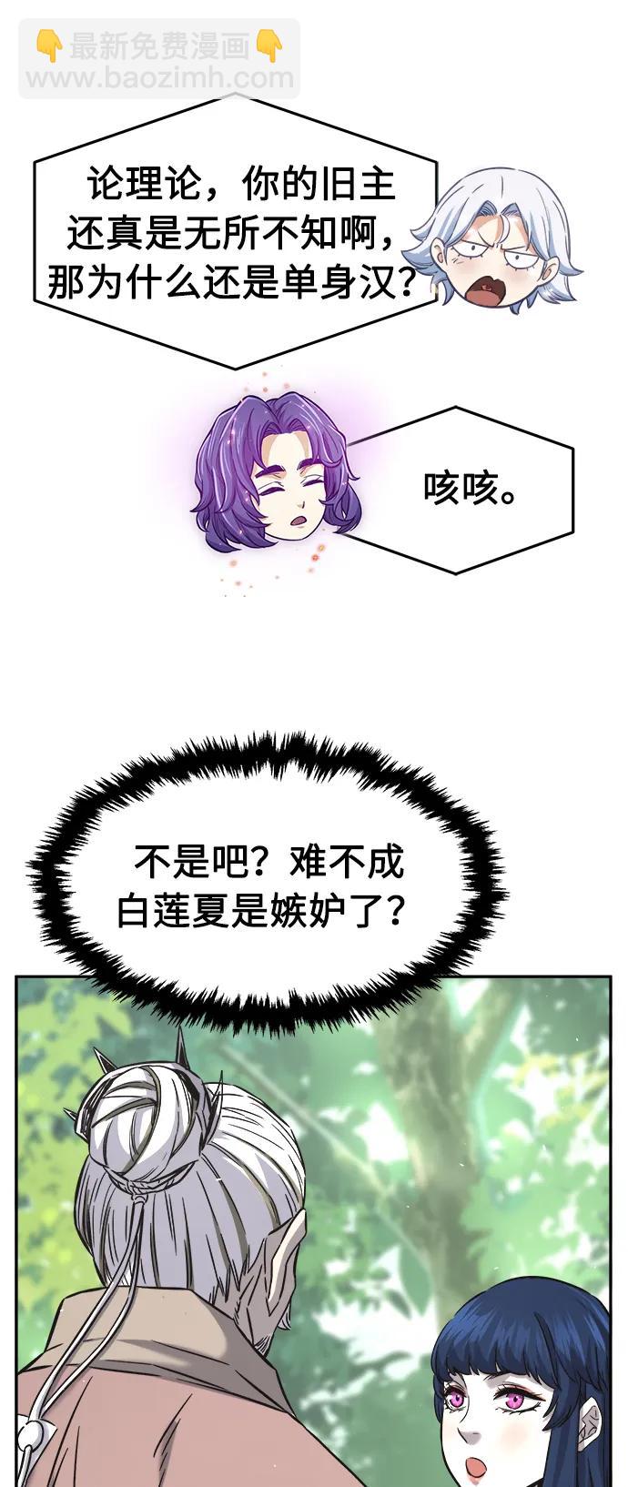 [第53话] 副坛主48