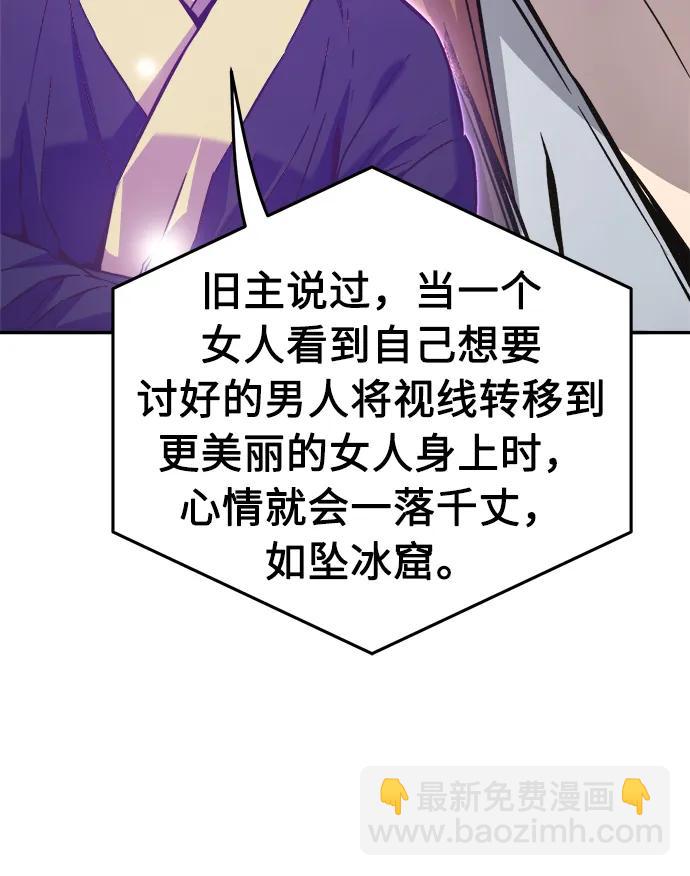[第53话] 副坛主51