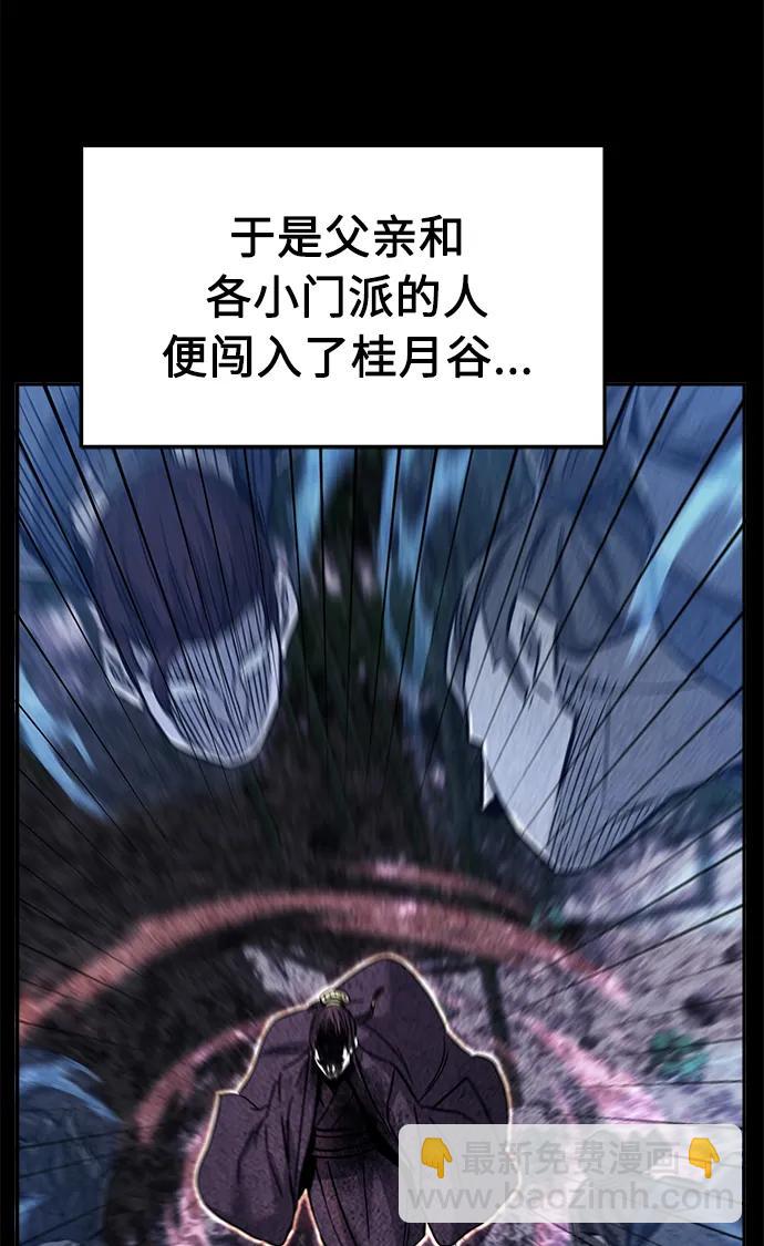 [第53话] 副坛主67