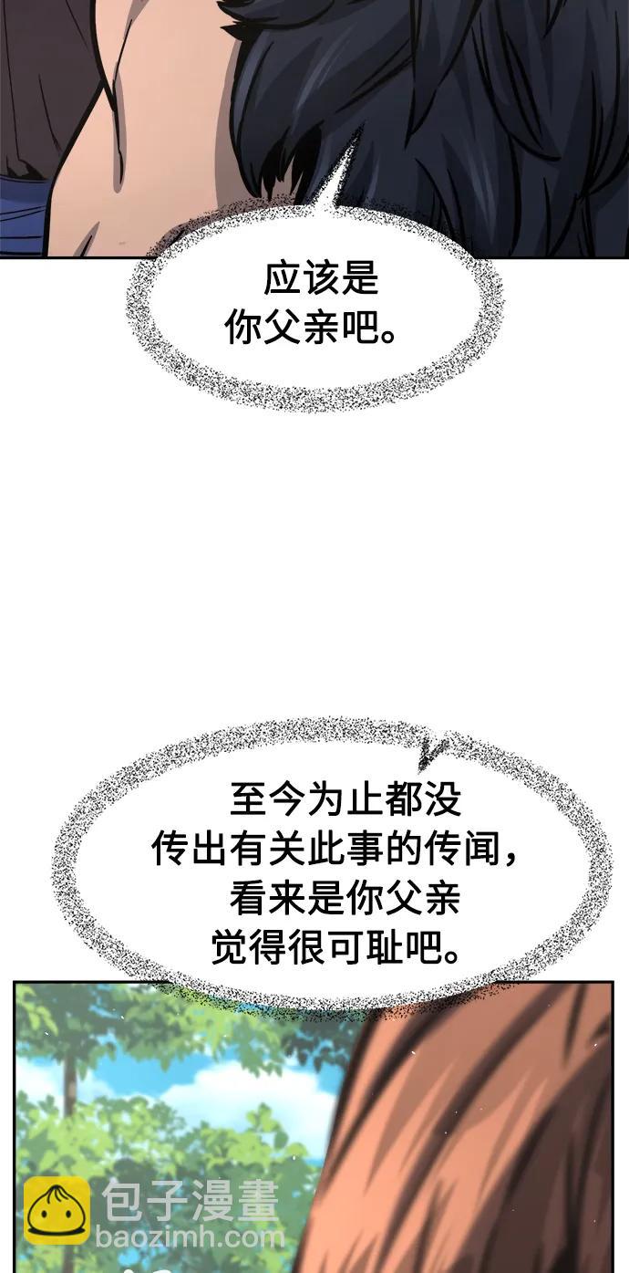 [第53话] 副坛主71