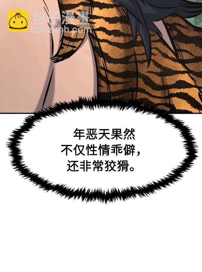 [第53话] 副坛主77