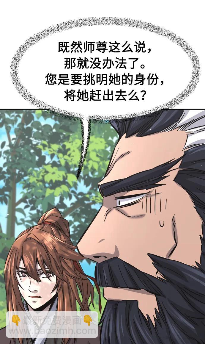 [第53话] 副坛主79