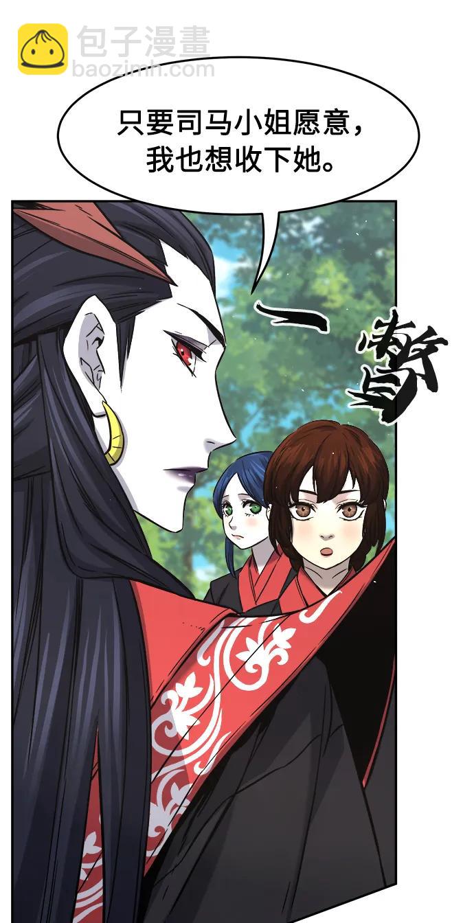 [第53话] 副坛主88
