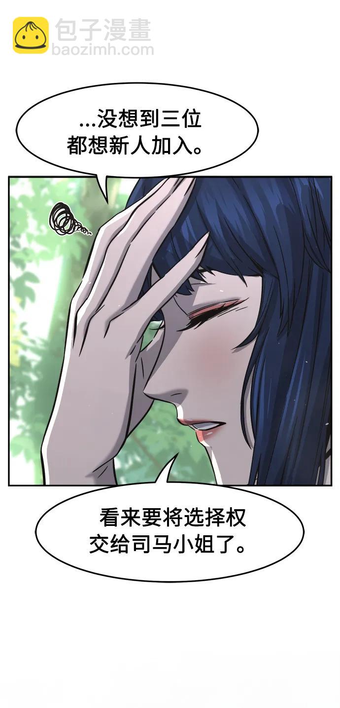 [第53话] 副坛主93