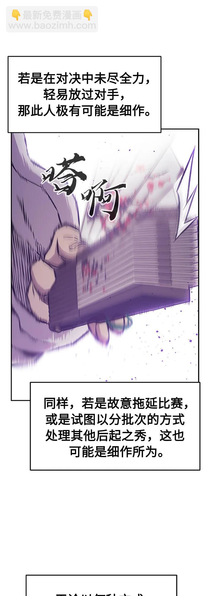 [第84话] 新帮派(2)54