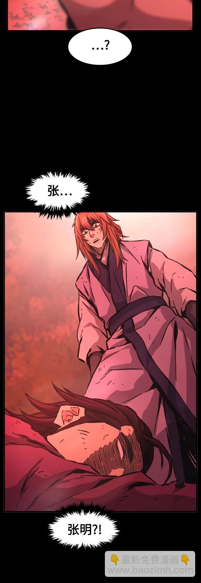 [第90话] 血魔剑(3)42